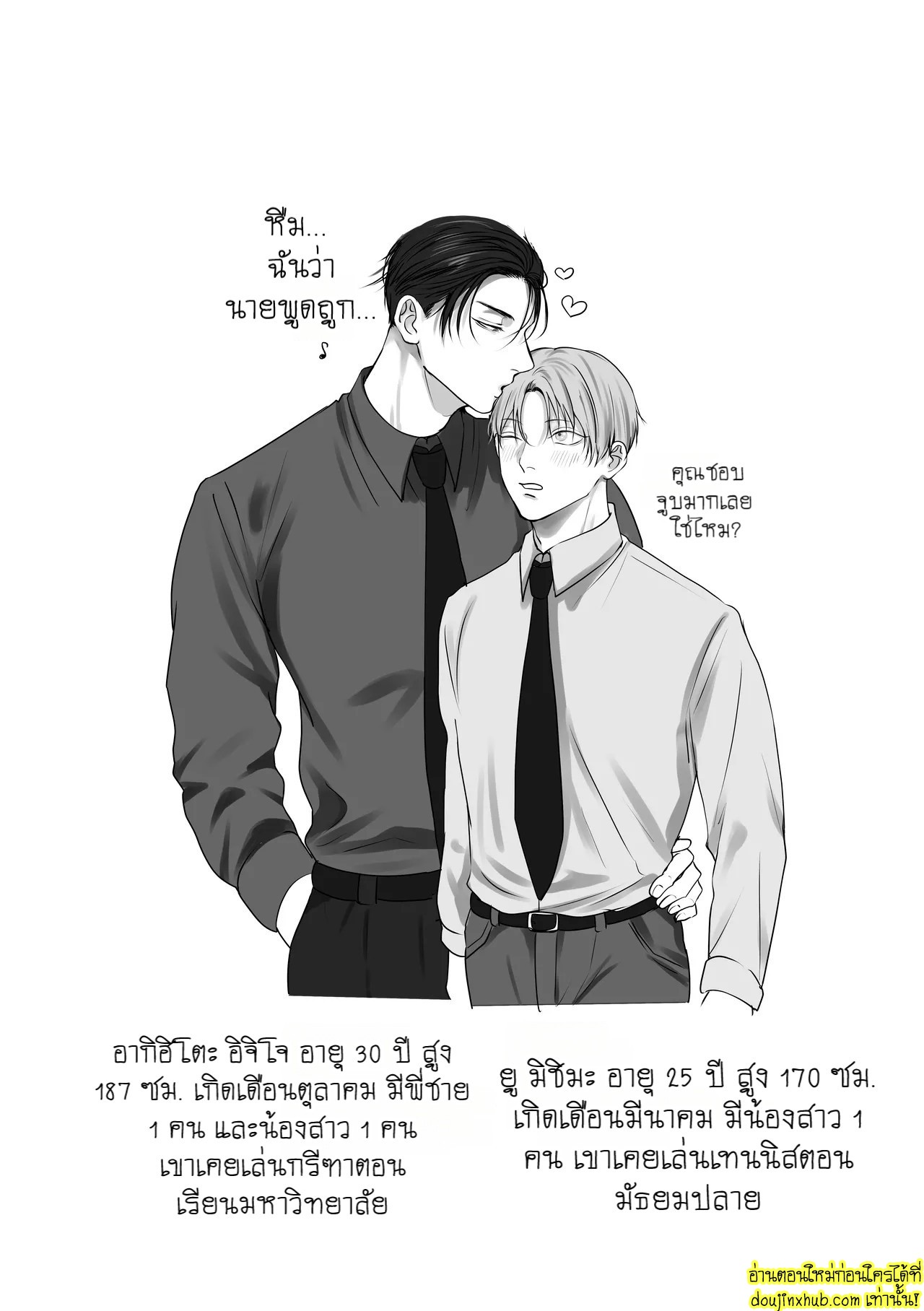 You Wanna Try EP 4